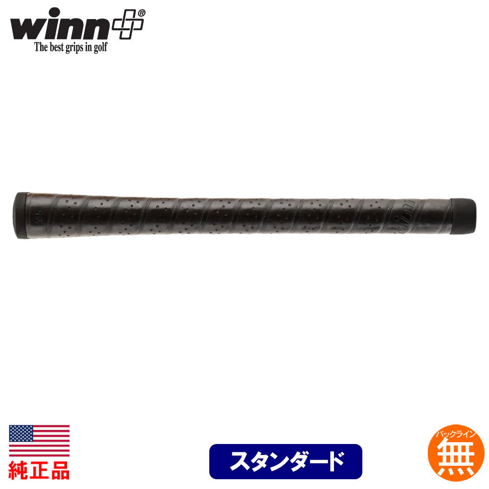 楽天市場 純正品 ウィン Winn ウィン エクセル ソフト スタンダードサイズ ウッド アイアン用グリップ 5715w 0円ゆうパケット対応商品 ゴルフ ゴルフセオリー