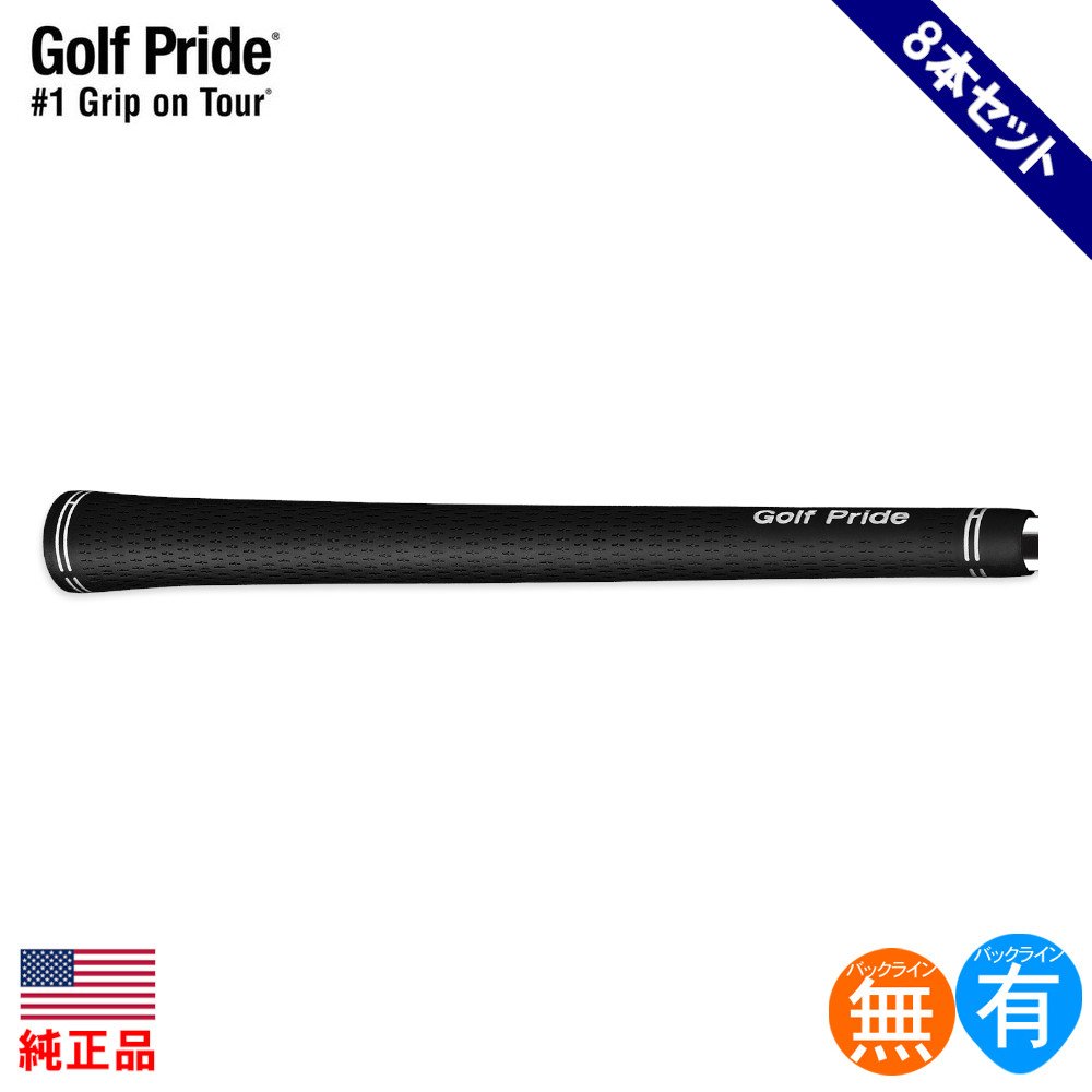 楽天市場 ゆうパケット配送無料8本セット 純正品 ゴルフプライド Golf Pride ツアーベルベット ラバー ウッド アイアン用グリップ 全6種 Vtm ゴルフ ゴルフセオリー