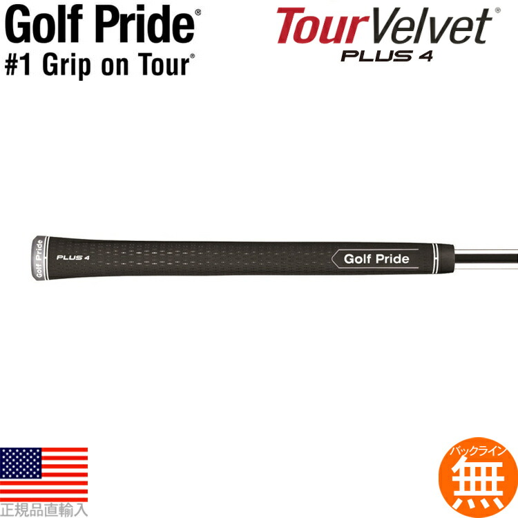 【楽天市場】ゴルフプライド Golf Pride ツアーベルベット 360 