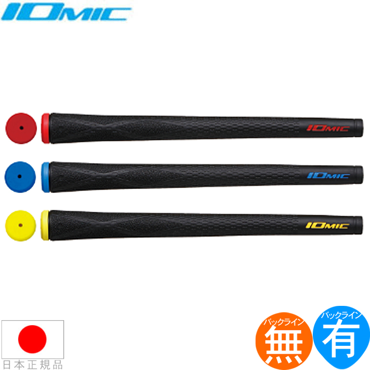 楽天市場】イオミック IOmic X エボリューション 2.6 ウッド＆アイアン用グリップ （M60/M62 バックライン有・無） X-EVOL  【200円ゆうパケット対応商品】【ゴルフ】 : ゴルフセオリー