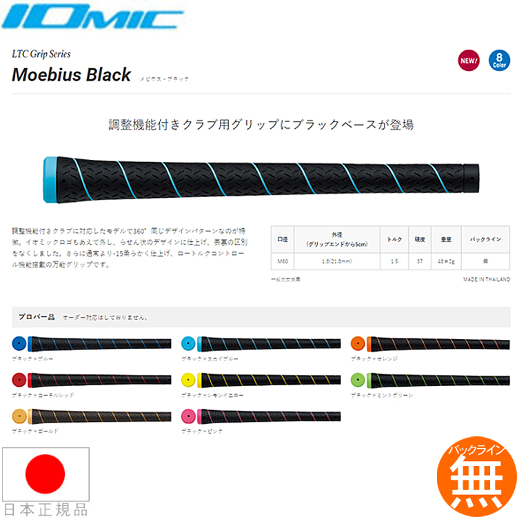 イオミック グリップ iX SA Grip 2.0 ライトブルー 10本セット イオミック iX Series iX 2.3 (ゴルフグリップ) 価格比較 - 価格.com