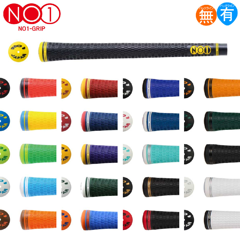 NO1 GRIP - NO1グリップ　レッド50バックライン有り　10本セット ヨドバシ.com - NOW ON ナウオン NO1グリップ 50 [ゴルフ