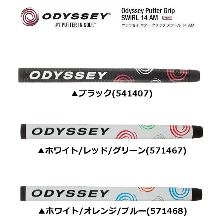 ODYSSEY グリップ - クラブ