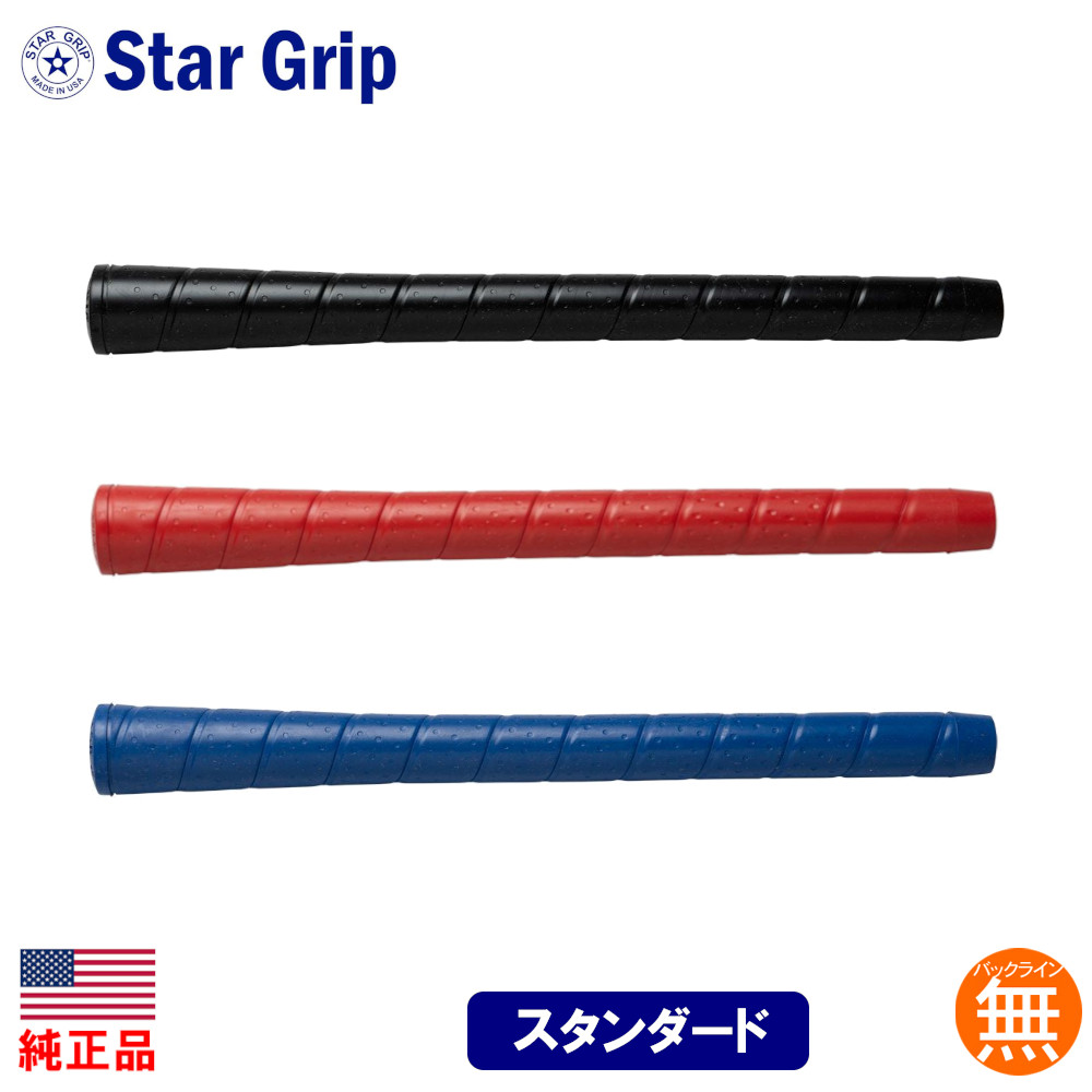 ☆安心の定価販売☆】 STM エスティーエム Sシリーズ S-１ light ライト グリップ fucoa.cl