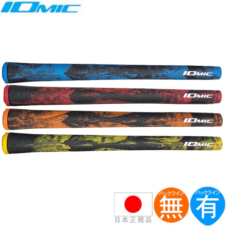 楽天市場】イオミック スティッキー エボリューション ブラックアーマー ブラックアウト 1.8/2.3(Iomic Stycky Evolution BLACK ARMOR Black Out 1.8/2.3) ウッド&アイアン用グリップ BA-BO 【200円ゆうパケット対応商品】【ゴルフ】 : ゴルフセオリー 楽天市場】イオミック スティッキー エボリューション ブラックアーマー ブラックアウト 1.8/2.3(Iomic Stycky Evolution BLACK ARMOR Black Out 1.8/2.3) ウッド&アイアン用グリップ BA-BO 【200円ゆうパケット対応商品】【ゴルフ】 : ゴルフセオリー