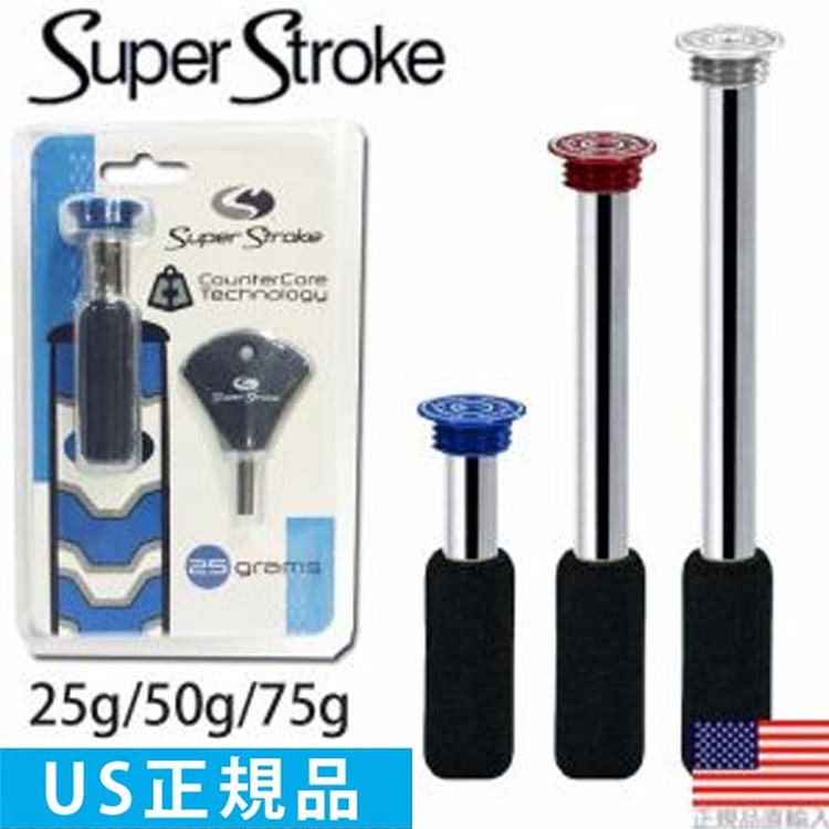 スーパーストローク SUPER STROKE プラスシリーズ カウンターコア ウェイト（25g/50g/75g）＆レンチセット【US正規品】  ST0048 【240円メール便対応商品】【ゴルフ】 | ゴルフセオリー