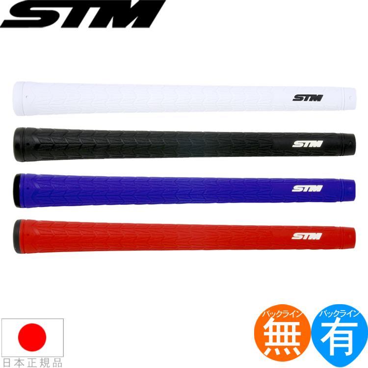 楽天市場】エスティーエム STM Tシリーズ T-1 ウッド＆アイアン用グリップ （M60 バックライン有・無） T-1  【200円ゆうパケット対応商品】【ゴルフ】 : ゴルフセオリー