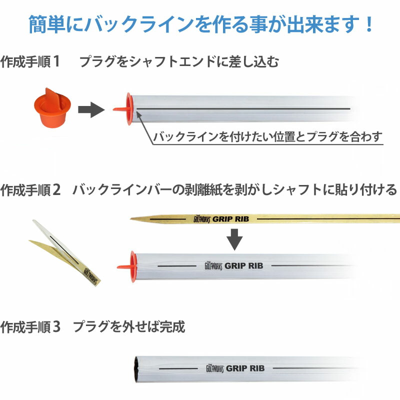 楽天市場 グリップ バックライン作成 強調キット 30本入 1本あたり68円 Gw0017 0円ゆうパケット対応商品 ゴルフ ゴルフ セオリー 楽天市場 グリップ バックライン作成 強調キット 30本入 1本あたり68円 Gw0017 0円ゆうパケット対応商品 ゴルフ ゴルフ セオリー