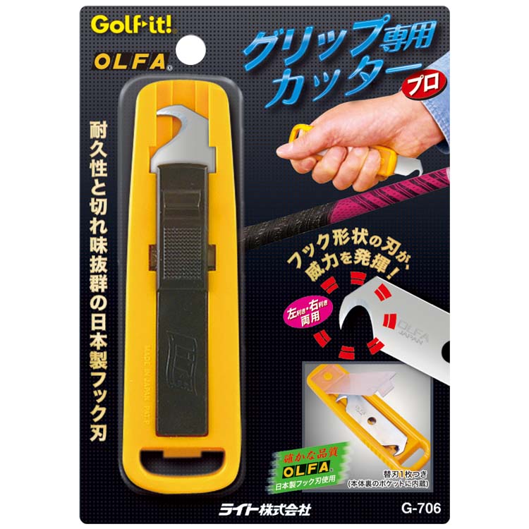 楽天市場】ライト G-85 グリップ両面テープ 10m 【200円ゆうパケット対応商品】【ゴルフ】 : ゴルフセオリー