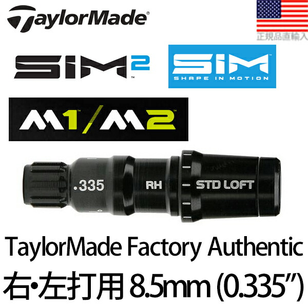 楽天市場】テーラーメイド M6/M5/M4/M3/M2/M1 スリーブ用ウッドソケット（TaylorMade Adaptor Ferrule） 1個入  【8.5mm】 BB9097 【200円ゆうパケット対応商品】【ゴルフ】 : ゴルフセオリー