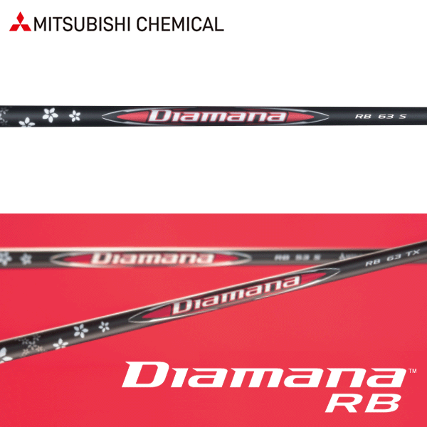 楽天市場】三菱ケミカル ディアマナRFシリーズ (Mitsubishi