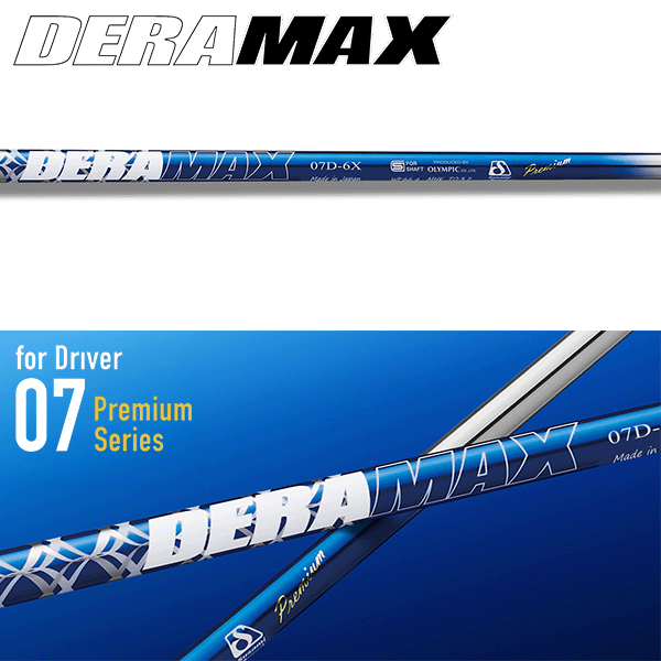 【DS-ADAPT対応】【コブラ ウッド用 互換 スリーブ付きシャフト】デラマックス DERAMAX 07 プレミアムシリーズ ドライバー (DERAMAX 07 Premium Series Driver)