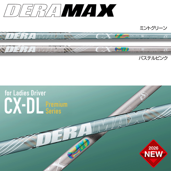 【タイトリスト ドライバー/FW用 互換 スリーブ付きシャフト】デラマックス DERAMAX CX-DL プレミアムシリーズ ドライバー (レディース) (DERAMAX CX-DL Premium Series Driver for Ladies)