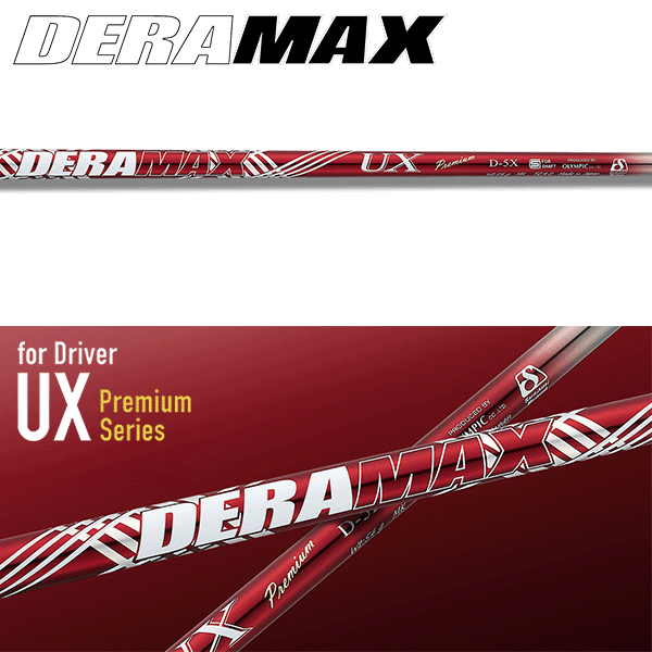 DERA MAX UXプレミアム D 5X 【なぜこんなに飛ぶ！？】デラマックス UX