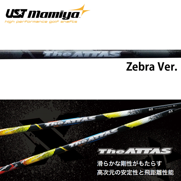 中古】ATTAS 4U ドライバー用_スリーブ付 ATTAS 4U 6 S C