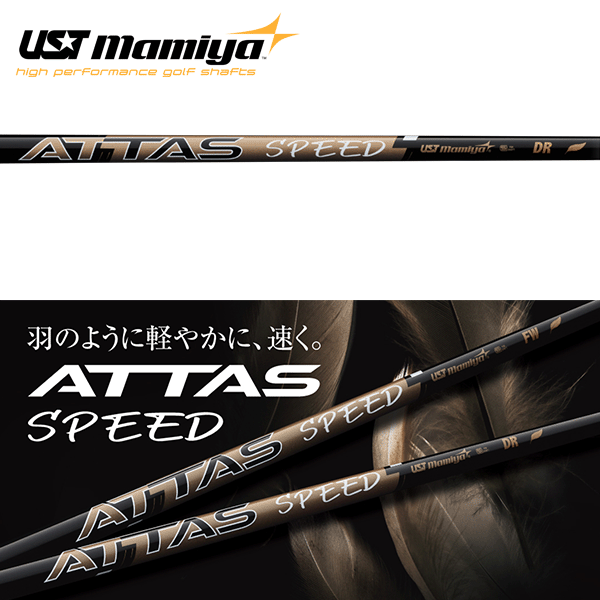 楽天市場】【エントリーで全品ポイント3倍】USTマミヤ アッタス