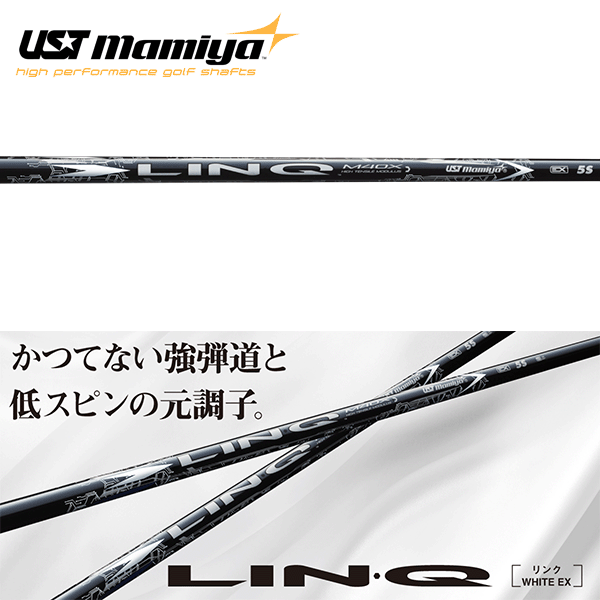 楽天市場】USTマミヤ LIN-Q (リンク) BLUE EX ウッドシャフト