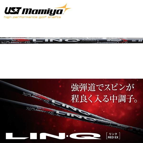USTMamiya - UST Mamiyaジアッタス The ATTAS 6S コブラスリーブ付き UST Mamiya コブラ用OEM対応スリーブ付シャフト USTマミヤ ジ