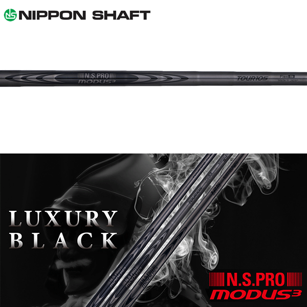 【PING G440/G430/G425 ハイブリッド用 互換 スリーブ付きシャフト】 日本シャフト N.S.Pro モーダス 3 Tour 105 ラグジュアリーブラック スチール アイアン (N.S.Pro Modus 3 Tour 105 LUXURY BLACK)|ゴルフセオリー