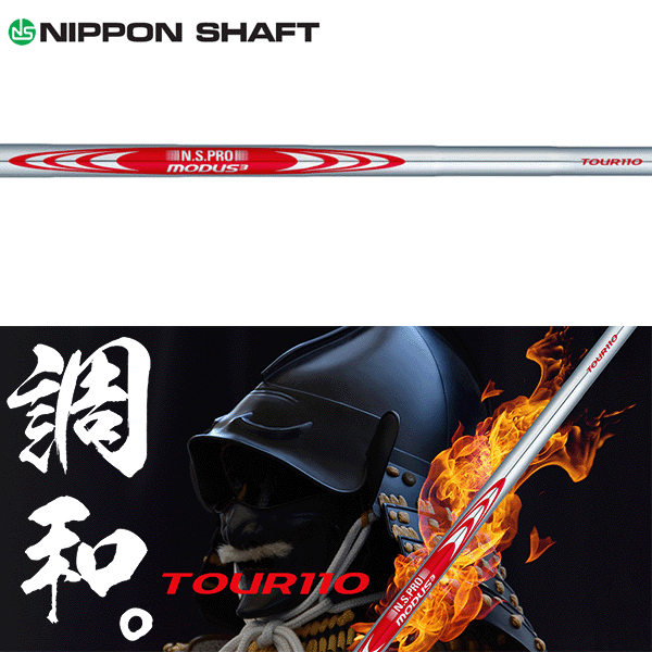 Ｎ.Ｓ.PRO モーダス115 s ５〜Ｐ 6本セット N.S .PRO モーダス3 TOUR 115 アイアン用シャフト 【＃5〜＃P