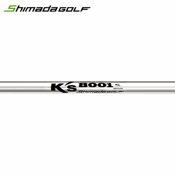 K's-8001 アイアンシャフト （Shimada） 5~Pw 計６本 楽天市場】島田ゴルフ製作所 K's-8001 スチール アイアン