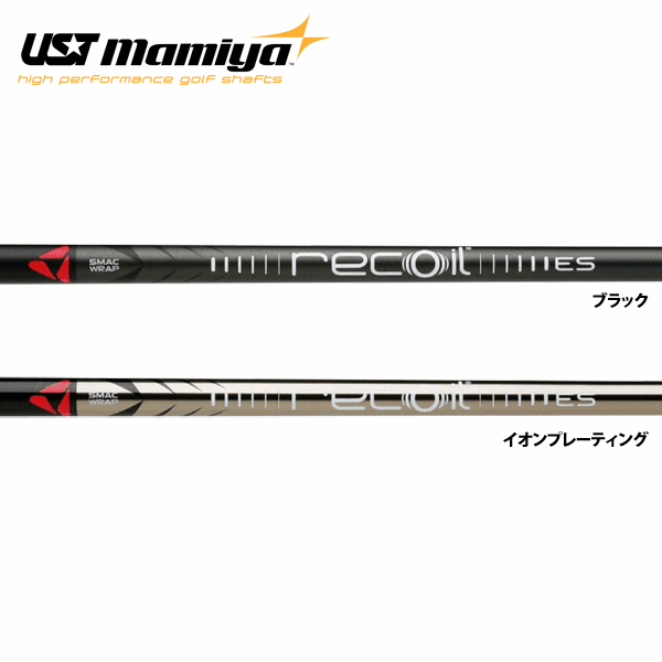 楽天市場】USTマミヤ リコイル 95/110 アイアンシャフト (UST Mamiya