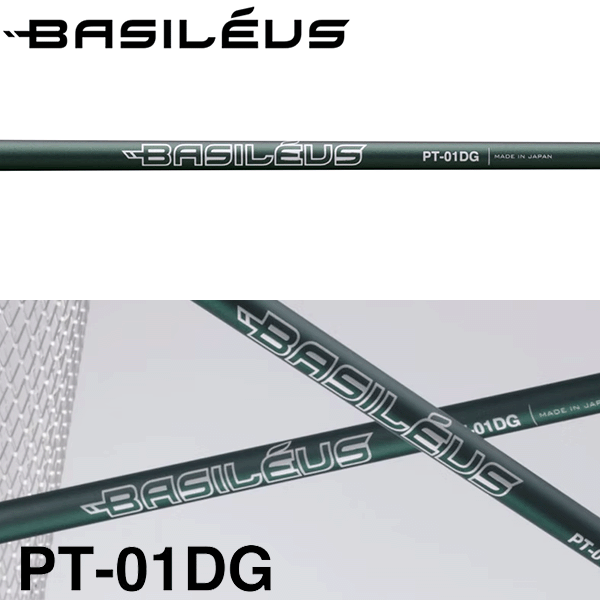 バシレウス PT-01DG パターシャフト (Basileus PT-01DG Putter)