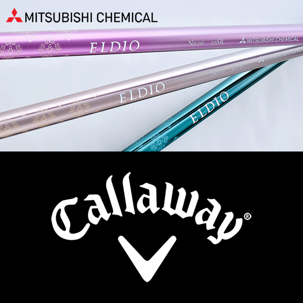 【全てメーカー純正部品使用】【キャロウェイ ウッド用 純正 スリーブ付きシャフト】三菱ケミカル エルディオ FW No.03/No.06 シリーズ FW (女性用) (Mitsubishi Chemical ELDIO FW No.03/No.06 for Ladies)｜ゴルフセオリー