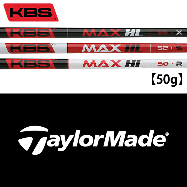 【全てメーカー純正部品使用】【テーラーメイド Qi4D/Qi35/Qi10 純正 スリーブ付きシャフト】KBS MAX HL (マックス ハイローンチ) 50 ウッド (US仕様) (KBS Max HL 50 Wood)|ゴルフセオリー