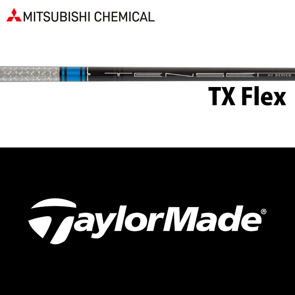 楽天市場】【FLEX:TX】三菱ケミカル TENSEI AV RAW ORANGE (硬さ