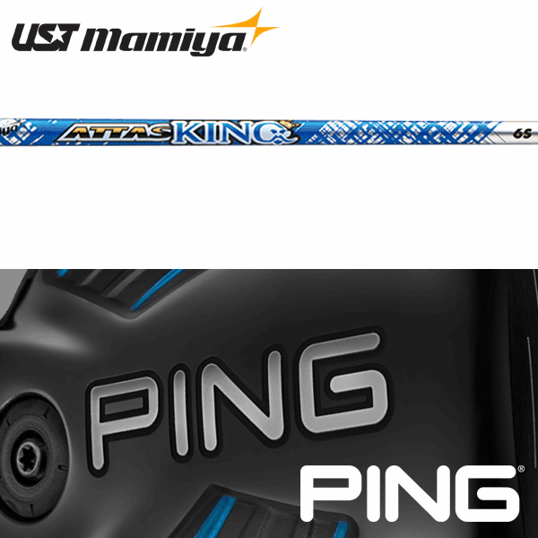 楽天市場】USTマミヤ アッタス キング ウッドシャフト (UST Mamiya