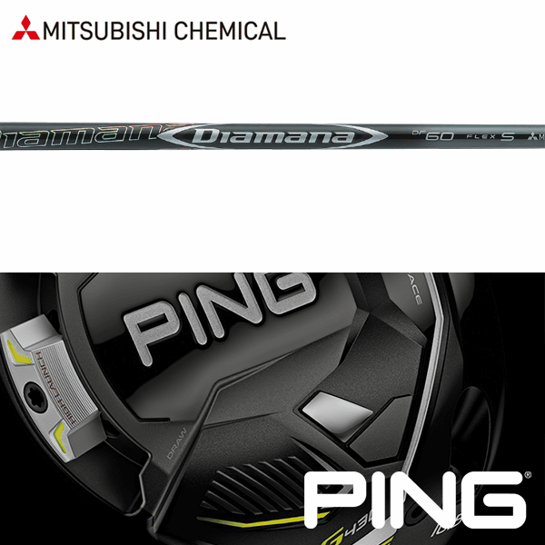 楽天市場】【全てメーカー純正部品使用】【PING G430/G425/G410 ウッド用 純正スリーブ装着シャフト】 三菱ケミカル ディアマナ BF  (Mitsubishi Chemical Diamana BF) : ゴルフセオリー