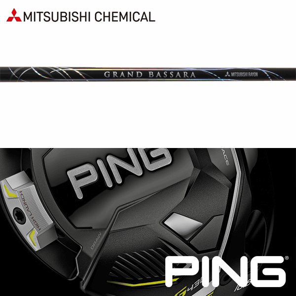 楽天市場】【全てメーカー純正部品使用】【PING G430/G425/G410 ウッド用 純正スリーブ装着シャフト】 三菱ケミカル グランド バサラ  β シリーズ (Mitsubishi Chemical Grand Bassara β-Series) : ゴルフセオリー