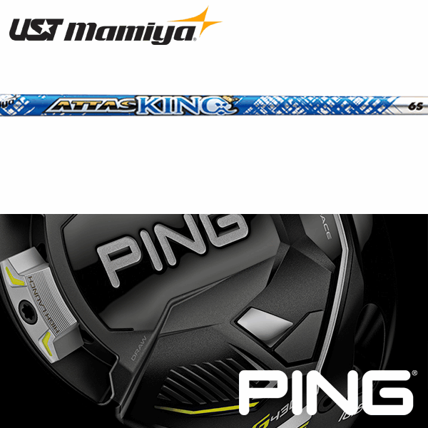 楽天市場】USTマミヤ アッタス キング ウッドシャフト (UST Mamiya