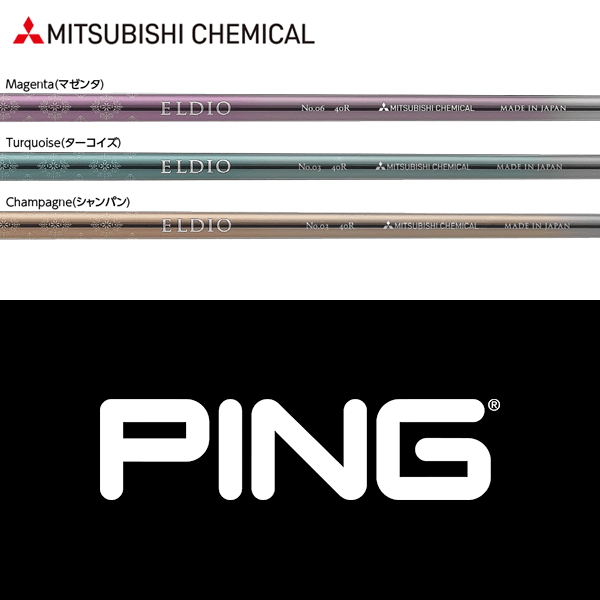楽天市場】ピン/PING G440/G430/G425/G410 スリーブ装着シャフト