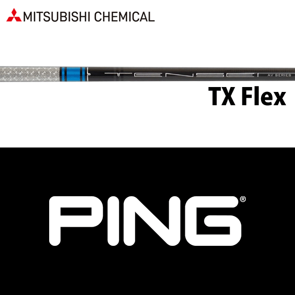 Mitsubishi Chemical TM 50 SR シャフト7ウッド用 毎日発送】【FLEX:TX】三菱ケミカル TENSEI AV RAW ORANGE (硬さ