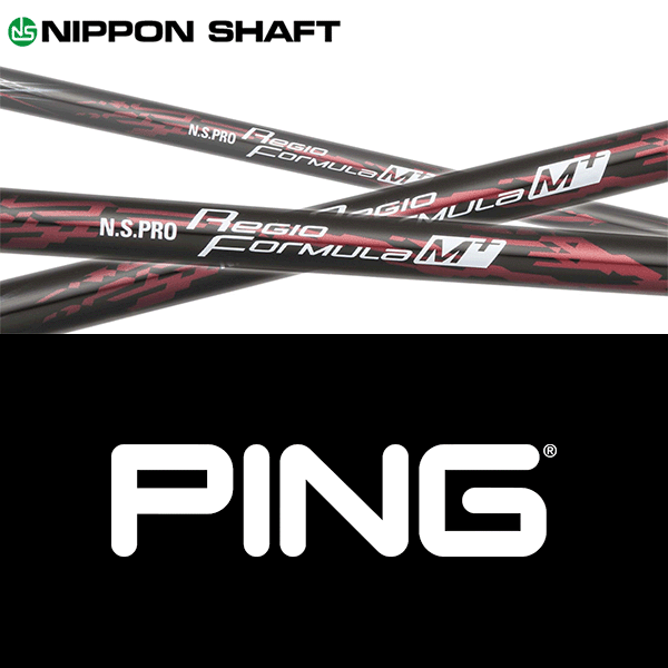 【G440対応】【全てメーカー純正部品使用】【PING ウッド用 純正 スリーブ付きシャフト】 日本シャフト N.S.Pro レジオ フォーミュラ MB プラス (N.S.Pro Regio Formula MB+)