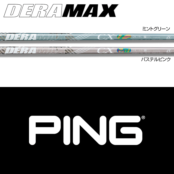 【G440対応】【全てメーカー純正部品使用】【PING ウッド用 純正 スリーブ付きシャフト】デラマックス DERAMAX CX-DL プレミアムシリーズ ドライバー (レディース) (DERAMAX CX-DL Premium Series Driver for Ladies)