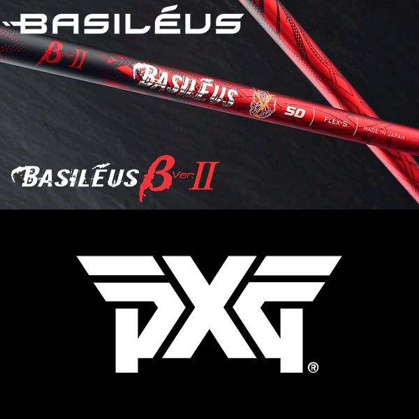 【全てメーカー純正部品使用】【PXG ウッド用 純正 スリーブ付きシャフト】バシレウス β II (ベータ2) (Basileus β II)