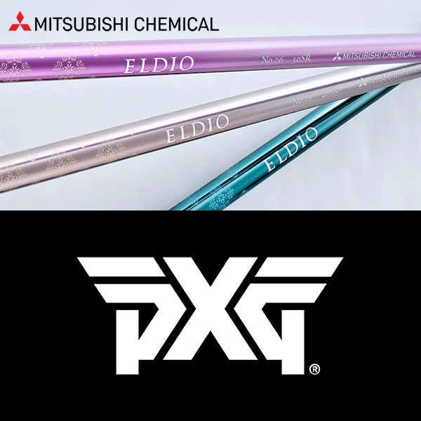 【全てメーカー純正部品使用】【PXG ウッド用 純正 スリーブ付きシャフト】三菱ケミカル エルディオ FW No.03/No.06 シリーズ FW (女性用) (Mitsubishi Chemical ELDIO FW No.03/No.06 for Ladies)｜ゴルフセオリー