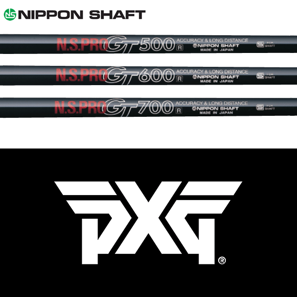 【全てメーカー純正部品使用】【PXG ウッド用 純正 スリーブ付きシャフト】 日本シャフト N.S.Pro GT 500/600/700 FW （N.S.Pro GT 500/600/700 FW）