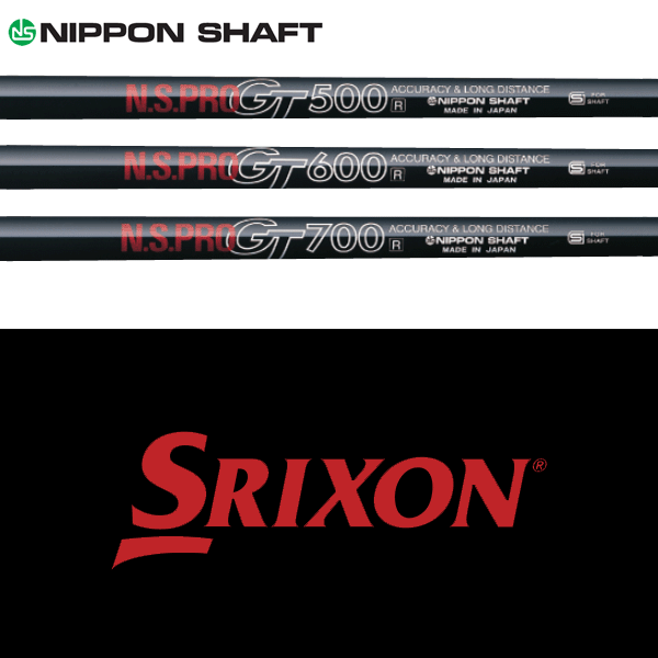 【全てメーカー純正部品使用】【スリクソン ZXi ウッド用 純正 スリーブ付きシャフト】 日本シャフト N.S.Pro GT 500/600/700 FW （N.S.Pro GT 500/600/700 FW）