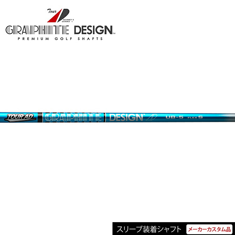 2022年最新版☆高級感溢れる GRAPHITE DESIGN(グラファイトデザイン 