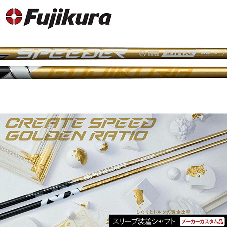 楽天市場】【日本正規品・純正】テーラーメイド スリーブ付きシャフト