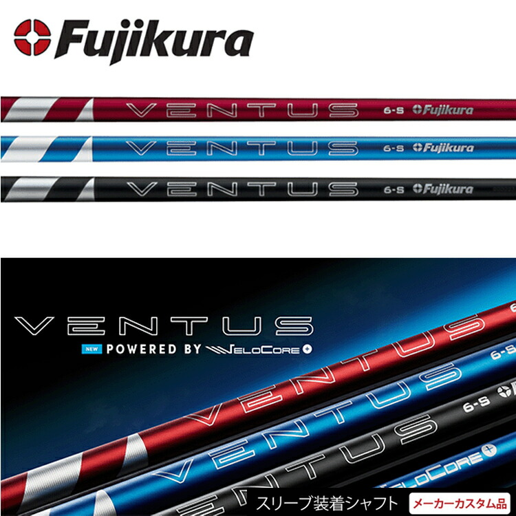 【日本正規品】【テーラーメイドスリーブ付き カスタムシャフト】 フジクラ 24 ベンタス （Fujikura VENTUS） ウッドシャフト 【ゴルフ】｜ゴルフセオリー 37,993円