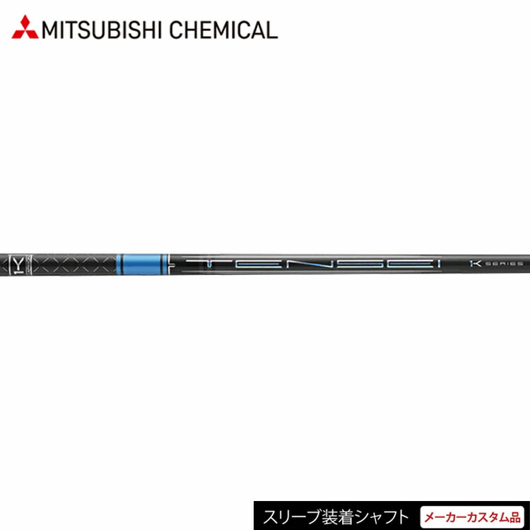 TENSEI AV SERIES シャフト Sフレックス 40.25インチ Tensei AV Blue 65 S Flex Golf Shaft with TM Adaptor and Grip