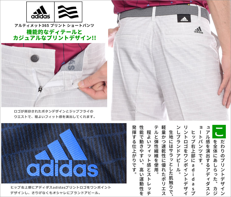 楽天1位 アディダス Adidas ゴルフウェア メンズ 春 夏 ゴルフパンツ ハーフパンツ アルティメット365 プリント ショートパンツ 大きいサイズ Usa直輸入 あす楽対応 ゴルフウェアusaw 超美品 Feelgoodsongs Fun