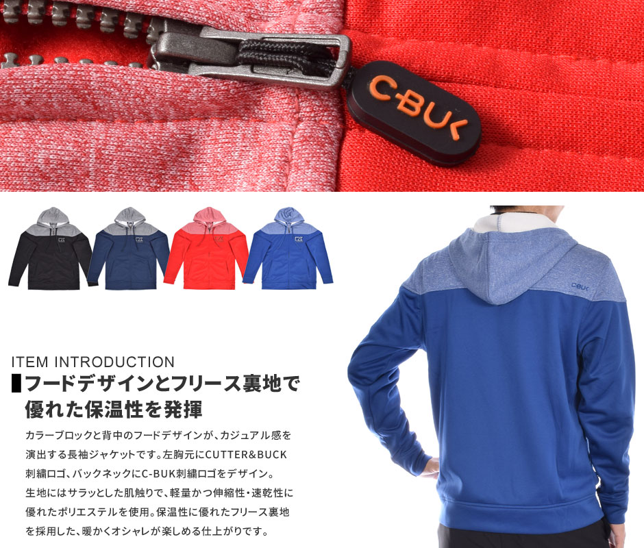 カッター&バックCutter&Buck長袖メンズウェアゴルフウェアメンズおしゃれ秋冬ウェアポップフライフーディー長袖ジャケット大きいサイズUSA直輸入あす楽対応