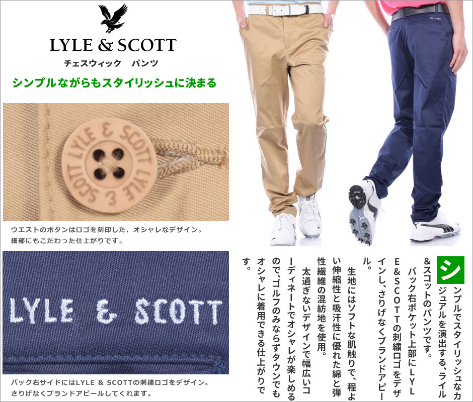 ゴルフパンツ メンズ 春夏 メンズ ゴルフウェア メンズ Tigerwoods パンツ 春夏 おしゃれ 在庫処分 ライル スコット Lyle Scott ゴルフパンツ メンズ ボトム メンズウェア チェスウィック パンツ 大きいサイズ Usa直輸入 あす楽対応 令和元年記念セール ゴルフウェア