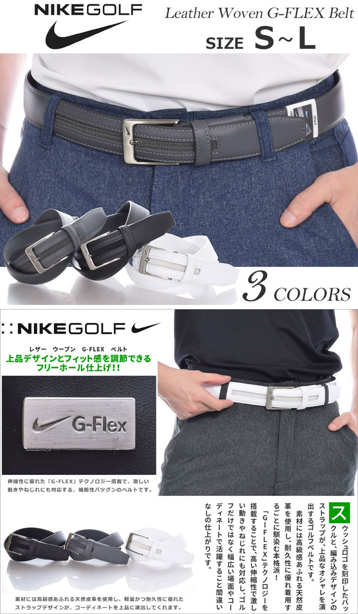国内正規品 ゴルフベルト プーマ おしゃれ レザー ウーブン G Flex ベルト ナイキ ベルト おしゃれ メンズ Usa直輸入 J Lindeberg ゴルフウェア 即納 あす楽 円以上で送料無料 大きいサイズ Nike あす楽対応 ゴルフウェアusa ナイキ Nike 上品デザイン 国内正規品 ゴルフベルト プーマ おしゃれ レザー ウーブン G Flex ベルト ナイキ ベルト おしゃれ メンズ Usa直輸入 J Lindeberg ゴルフウェア 即納 あす楽 円以上で送料無料 大きいサイズ Nike あす楽対応 ゴルフウェアusa ナイキ Nike 上品デザイン